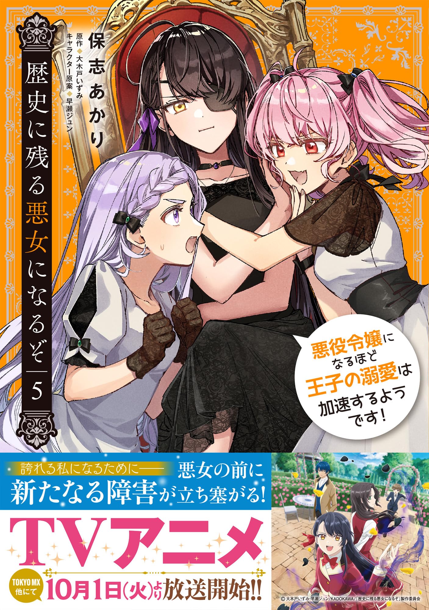 さくら‪✿［初版・新品未読品・特典］ 悪役令嬢に転生した私と悪役 1＆2巻 Amazon.com: ベキオ: books, biography, latest update